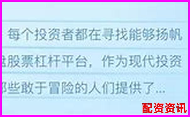 哪些平臺(tái)榜上有名？2025年配資排行榜揭曉