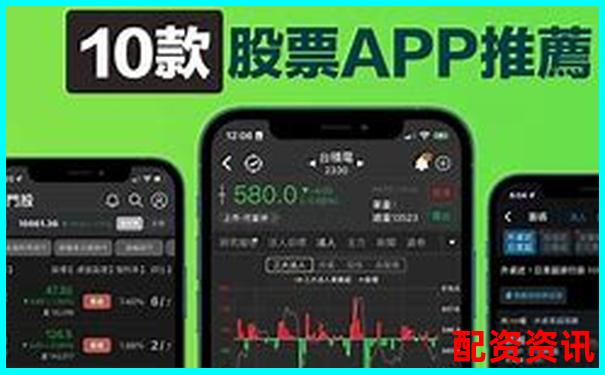 股票配資平臺(tái)APP排行榜體驗(yàn)評(píng)星標(biāo)準(zhǔn)說(shuō)明-正規(guī)線(xiàn)上股票配資平臺(tái)有哪些公司