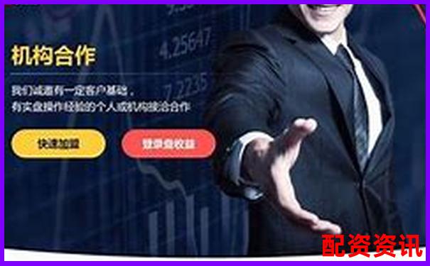 股票配資平臺排行榜有哪些不推薦的？-股票3倍杠桿爆倉案例