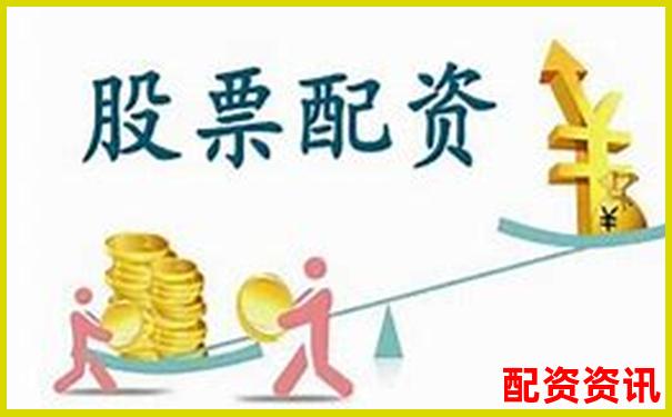 股票配資利息排行一覽，低利息平臺(tái)推薦